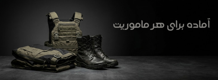 تجهیزات نظامی